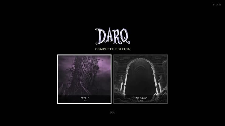 『DARQ』レビュー12