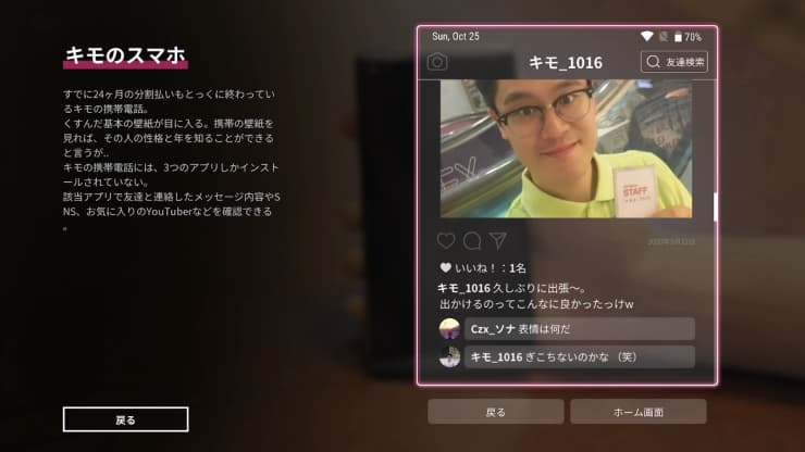 『母胎ソロ(モテソロ)』評価・レビュー｜Social App画面