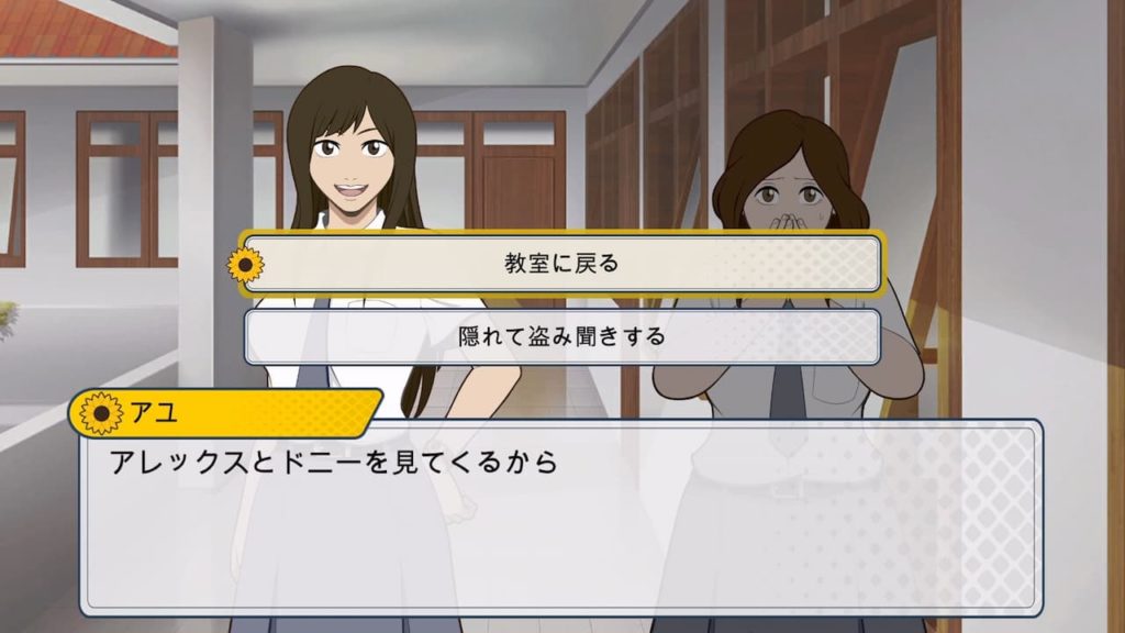 『The Sun Shines Over Us』レビュー｜選択肢の一例